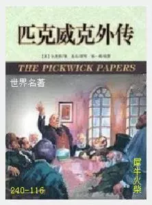 116匹克威克外传[英国]查尔斯·狄更斯.JPG