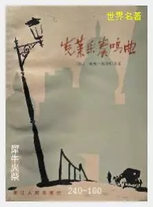 100克莱采奏鸣曲[俄]列夫.托尔斯泰.JPG