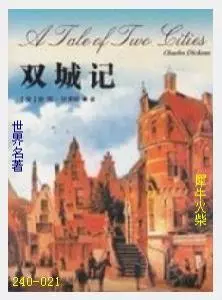 021双城记[英国]查尔斯·狄更斯.JPG
