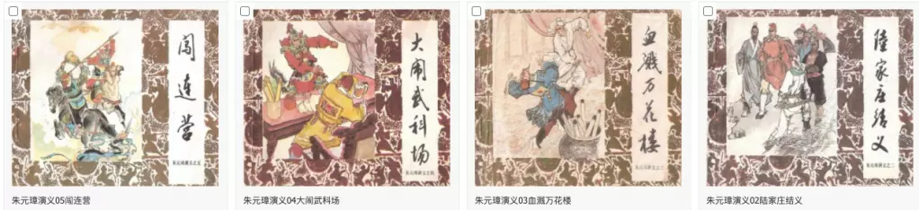 中国戏剧出版社的《朱元璋》只5册