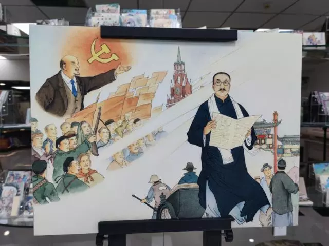 《北大红楼》和《新青年》连环画展