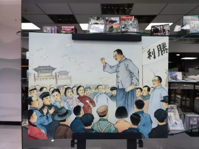 《北大红楼》和《新青年》连环画展