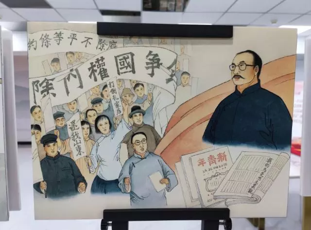 《北大红楼》和《新青年》连环画展