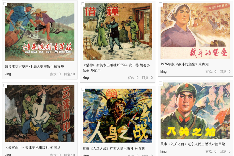 部分连环画名家简介