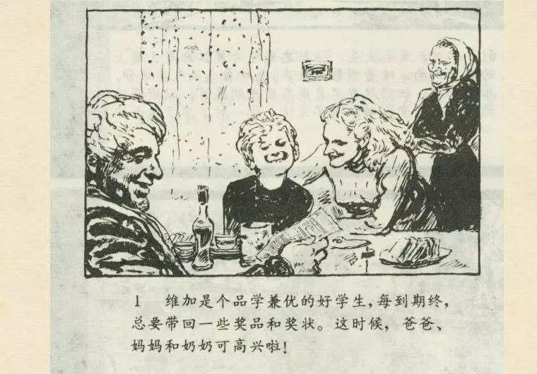 维加的操行