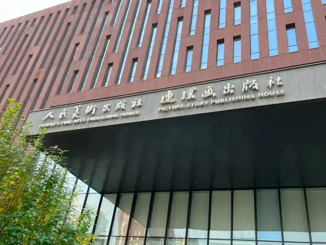 新京报：小人书，今何在？2.webp