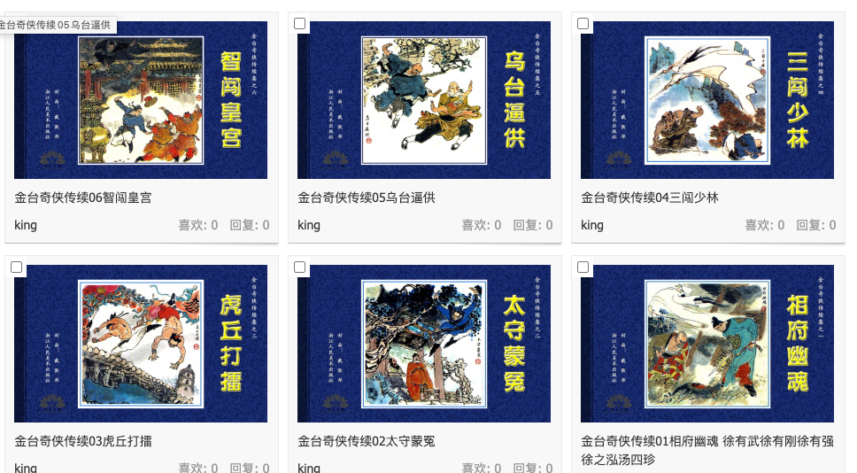 金台奇侠传续.webp