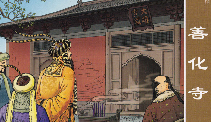 山西旅游文化连环画