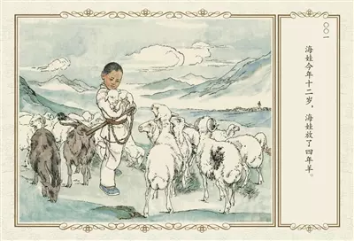 【连环画家】连环画大师 刘继卣 赵宏本 钱笑呆 贺友直1.webp