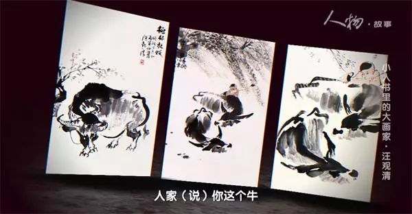汪观清