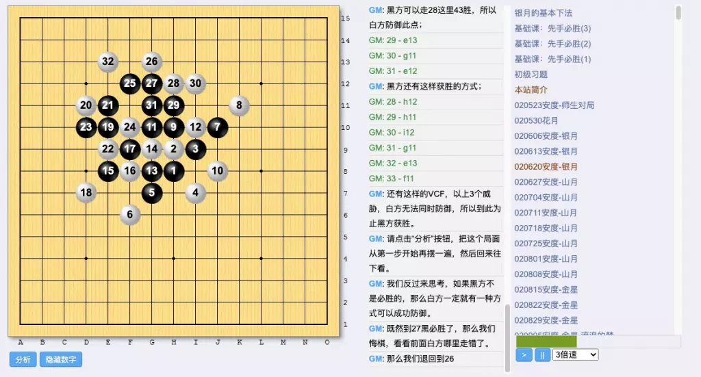 五子棋