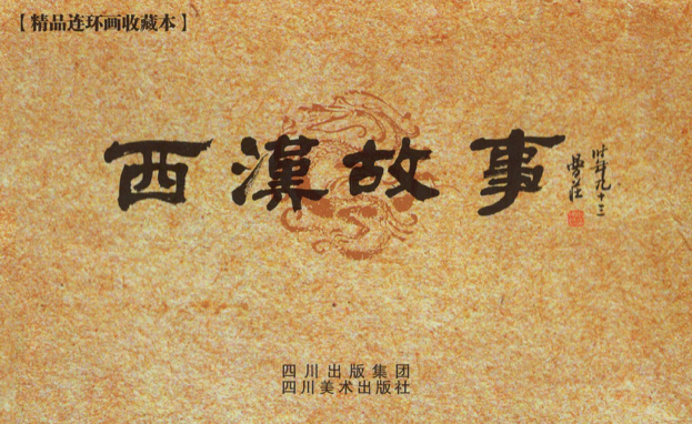 xihan.webp