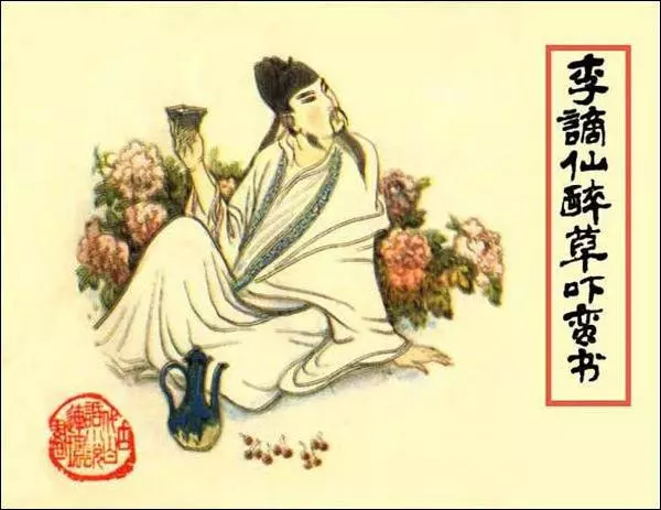 警世通言《李谪仙醉草吓蛮书》李白的故事《李谪仙醉草吓蛮书》