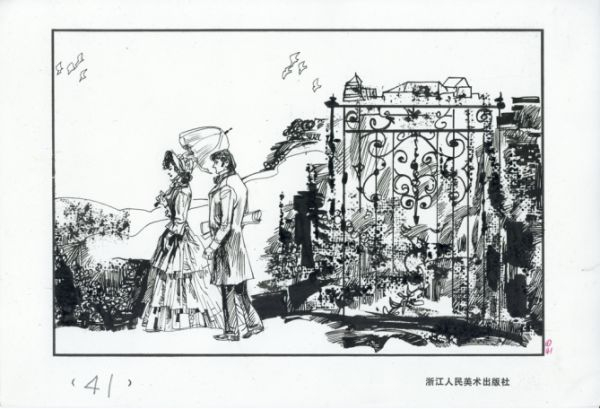 《包法利夫人》连环画原稿