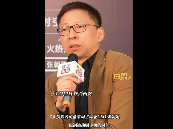 张朝阳:长期被动刷手机人就废了，要多思考和多读书