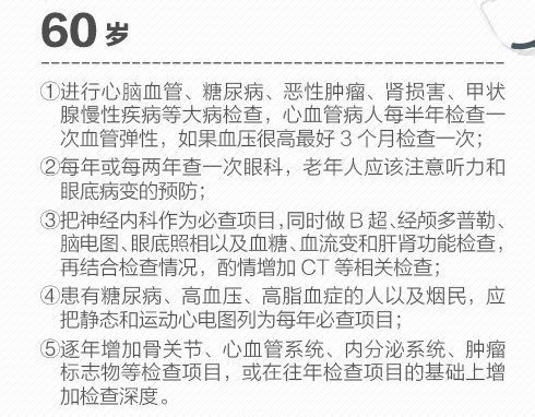 体检报告怎么看指标？来两张图