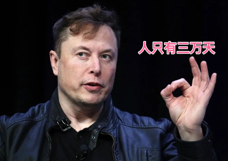 马斯克教你如何完成别人8倍的工作量
