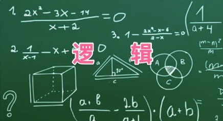 成年人20道数学逻辑思维题