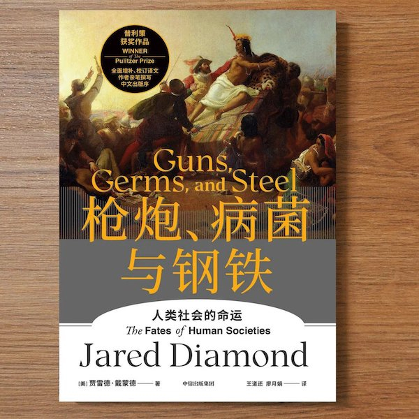 揭露世界本质的8本好书推荐