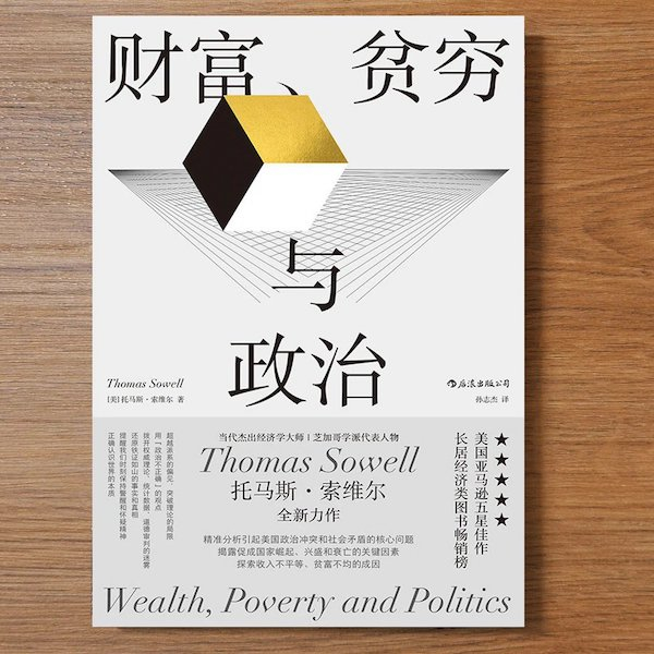 揭露世界本质的8本好书推荐