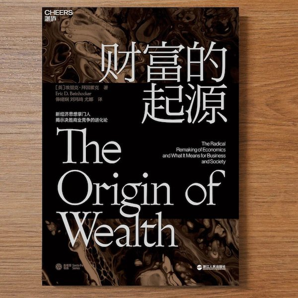 揭露世界本质的8本好书推荐
