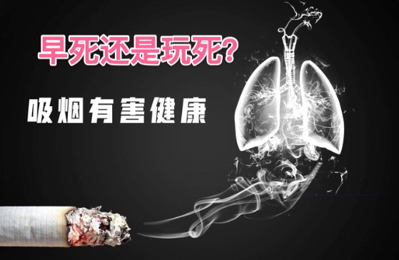 连友戒烟经验推广