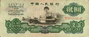 2yuanz.jpg