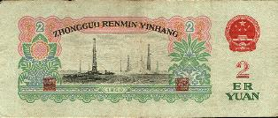 2yuanb.jpg