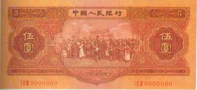 5yuan-1.jpg