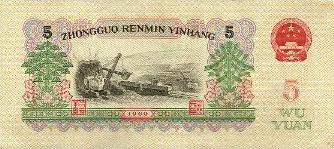 5yuanb.jpg