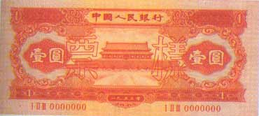 1yuan-1.jpg