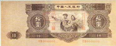 10yuan.jpg