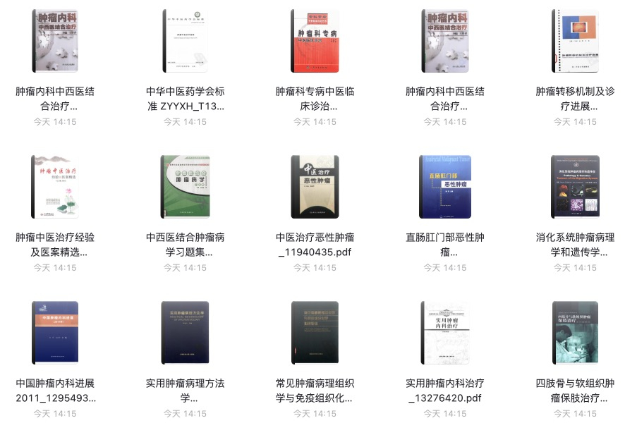 肿瘤2.jpeg