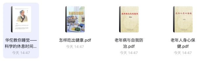 值万金的健康书籍pdf