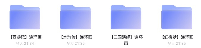 四大名著2.jpeg