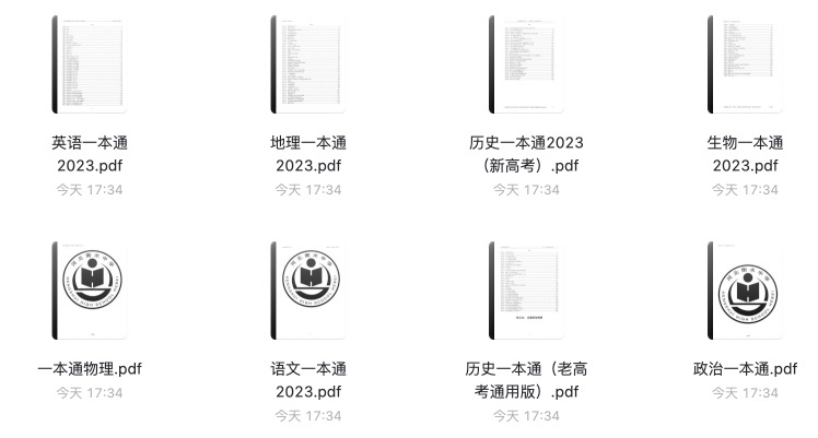 一本通.jpeg