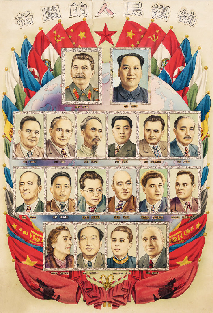 各国人民领袖