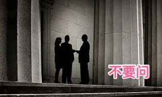 行业秘密，不要问