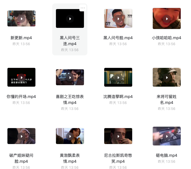 转场搞笑.png