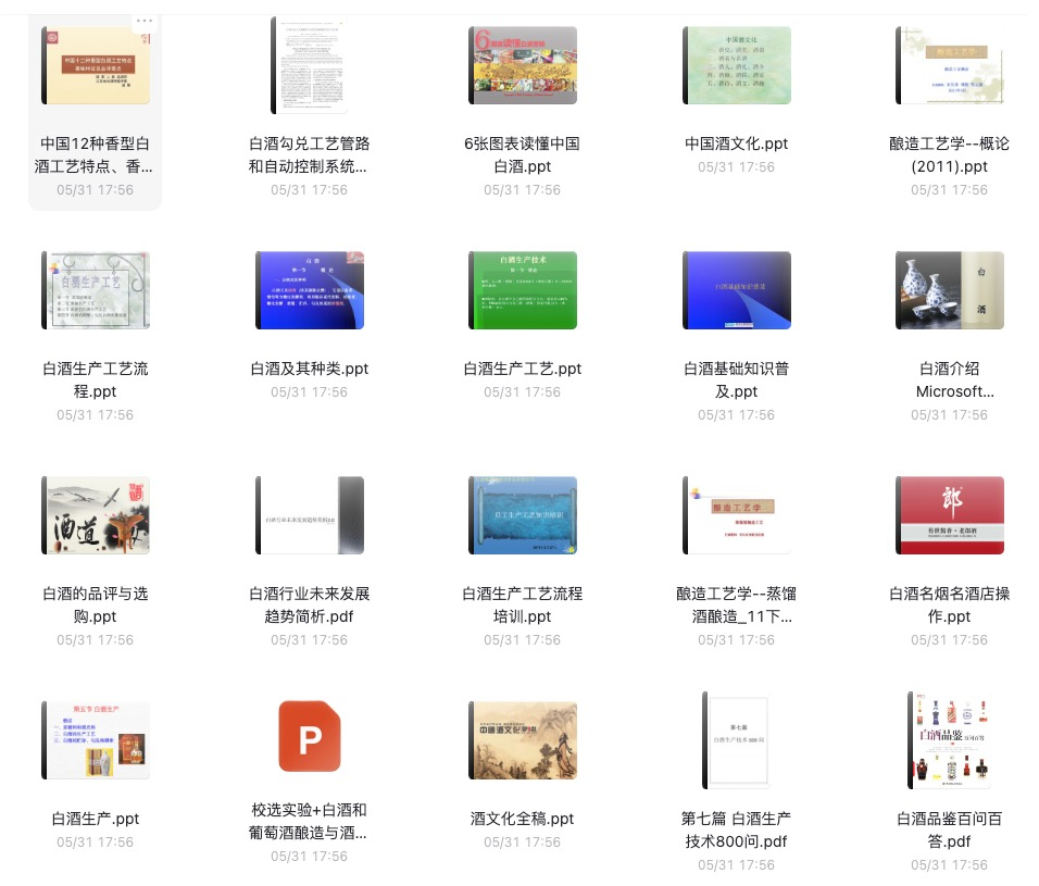 白酒.jpeg
