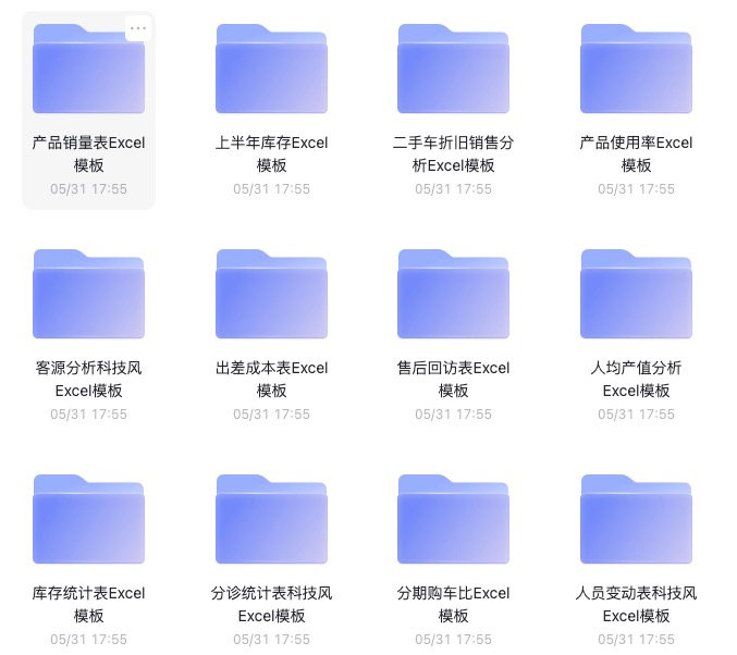 excel模版.jpeg