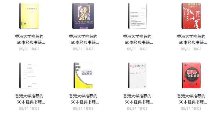 香港大学书籍.jpeg