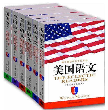 美国语文双语英汉.jpeg