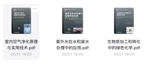 【终身学习】机械工业出版社5000本图书pdf