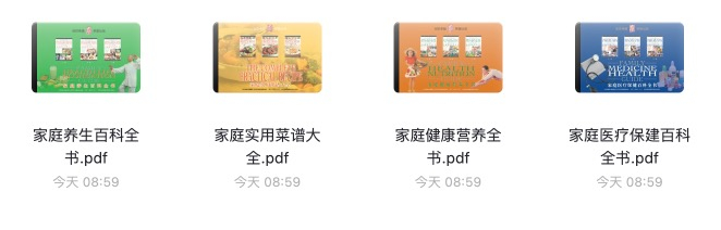 家庭百科.jpeg