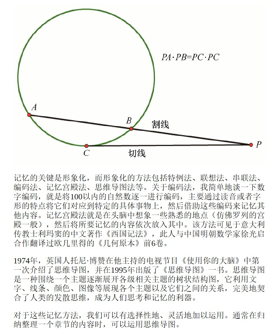 【书籍】《让孩子自主学习初中数学》