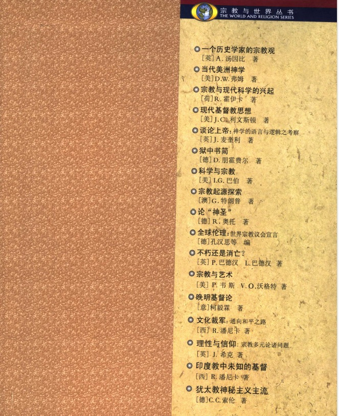 【终身学习】人类的宗教 [美]诺斯.pdf（80MB）