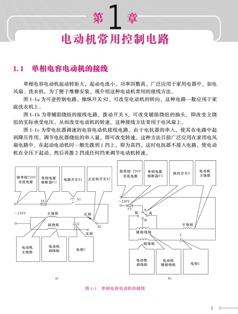 【终身学习】电工电子实用电路365例pdf