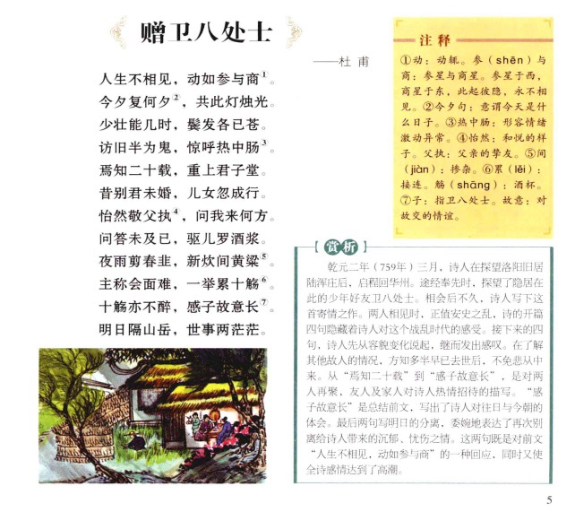 唐诗宋词元曲  超值全彩白金版.pdf
