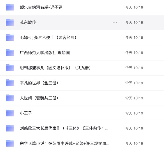 【书籍】董宇辉推荐至少读3遍的10本书多种格式
